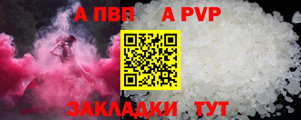 Alpha PVP Crystall  Вход с VPN  Alpha-PVP  сколько стоит  Рязань  А ПВП СК КРИС  Alpha PVP VHQ 