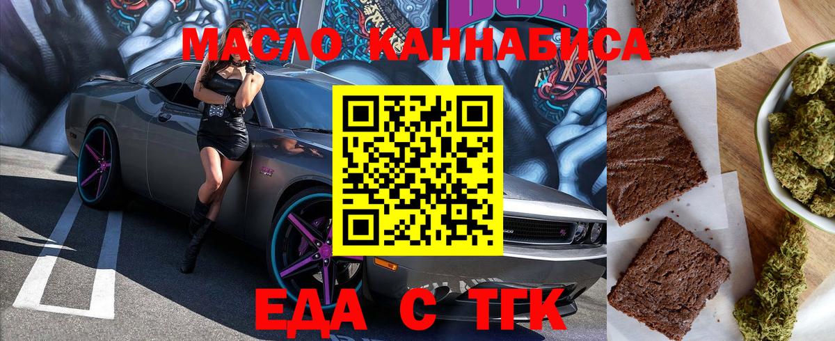 Печенье с ТГК конопля Рязань