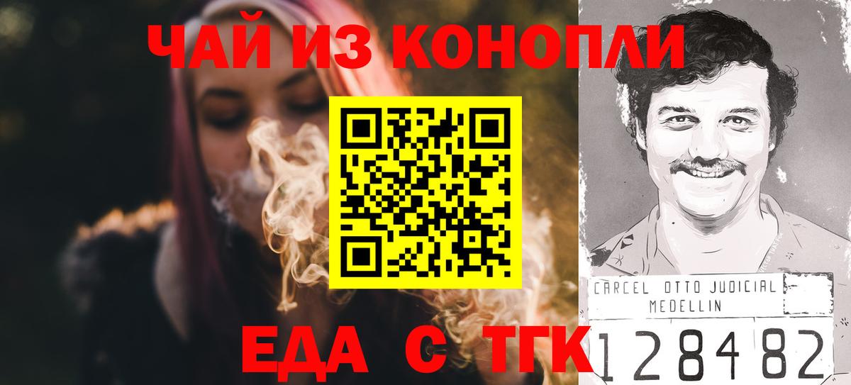 Рязань  Cannafood марихуана  Вход с VPN 