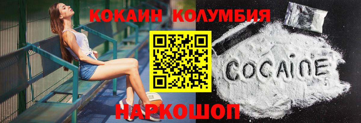 Cocaine Columbia Рязань