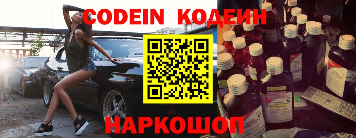 Рязань  Кодеиновый сироп Lean напиток Lean (лин)  Codein Purple Drank  где купить наркоту  Вход с VPN 