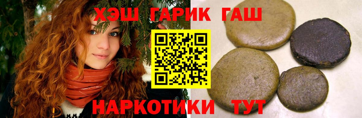 ГАШИШ Premium  Вход с VPN  как найти наркотики  Гашиш  ГАШИШ AMNESIA HAZE  Рязань 