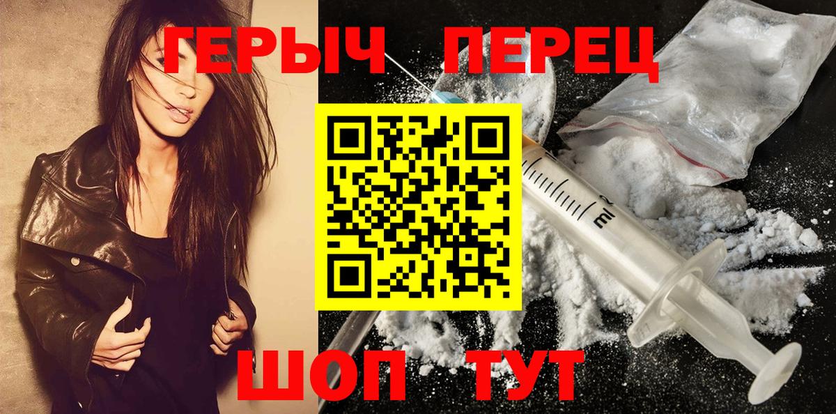 Героин белый Рязань