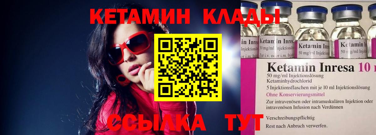 Кетамин VHQ  Вход с VPN  Рязань 