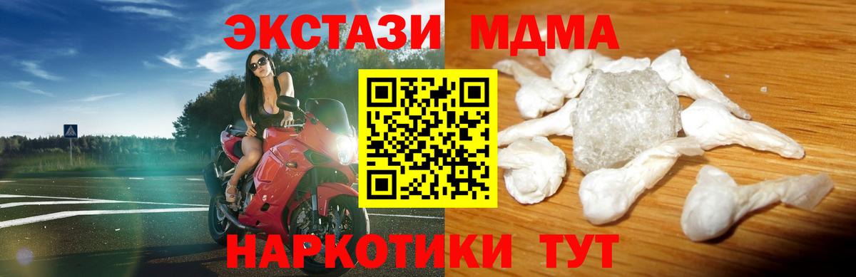 Рязань  MDMA Molly  Вход с VPN 