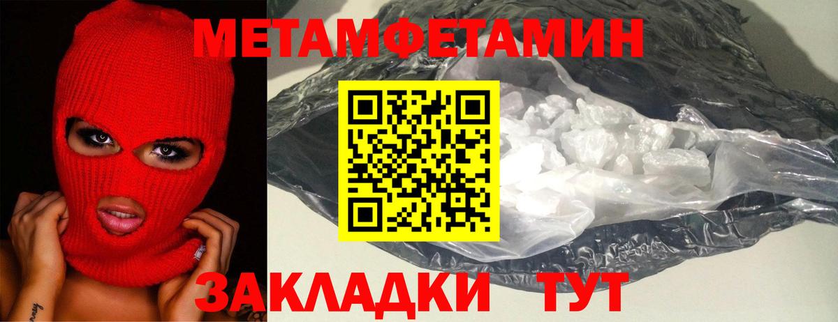 Первитин мет Рязань