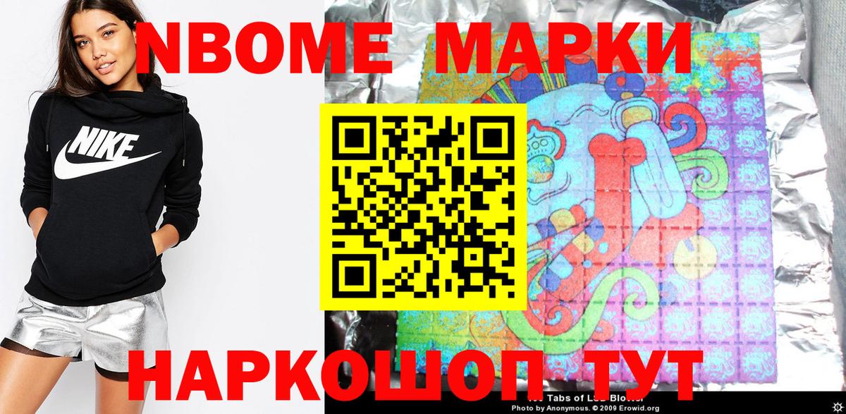 Рязань  Марки N-bome 1,5мг  Наркотические марки  Вход с VPN  Марки N-bome 1,5мг 