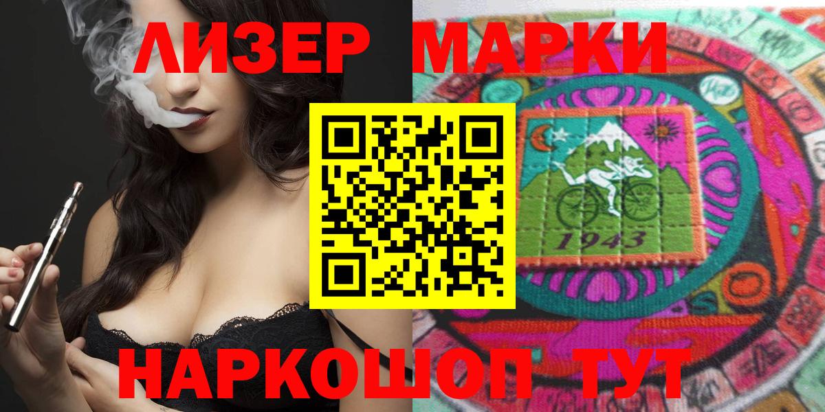 Марки NBOMe 1,5мг Рязань