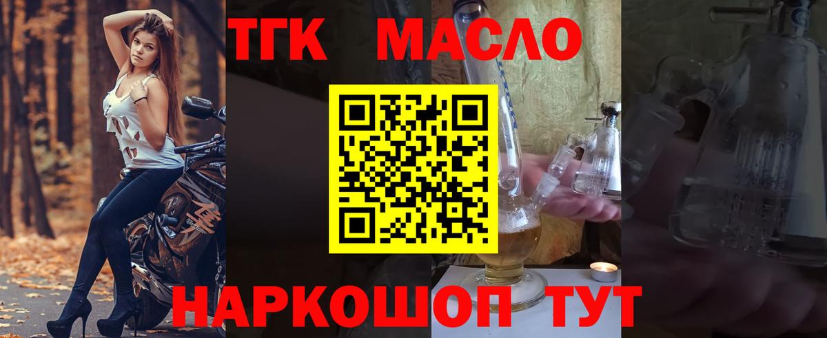 Рязань  ТГК гашишное масло  Дистиллят ТГК гашишное масло  Вход с VPN 